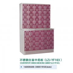 不锈钢台面中药柜（LZJ-YF103）