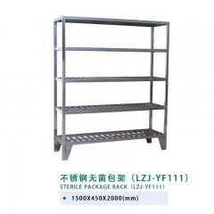 不锈钢无菌包架（LZJ-YF111）