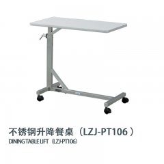 不锈钢升降餐桌（LZJ-PT106）