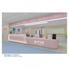 护士站(LZJ-YG105 )