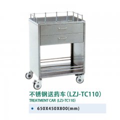 不锈钢送药车(LZJ-TC110)