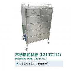 不锈钢耗材柜(LZJ-TC112)